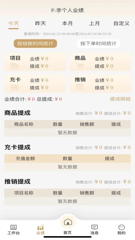 钟多多手机版v1.6.7(2)