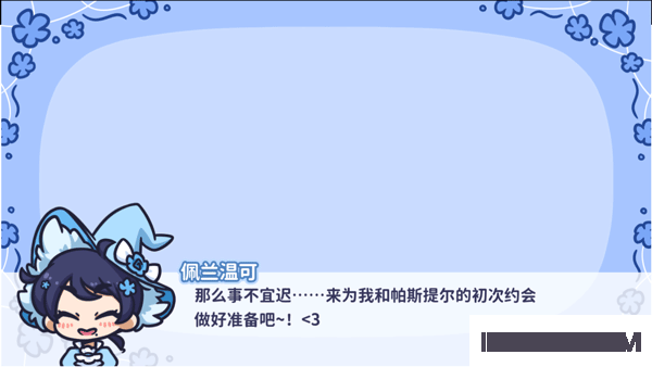 花映繁星游戏