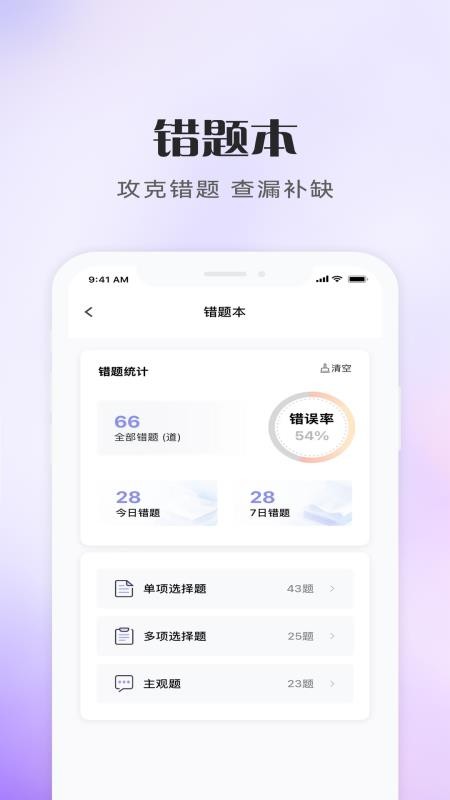 法学刷题宝手机版v1.0.0(2)
