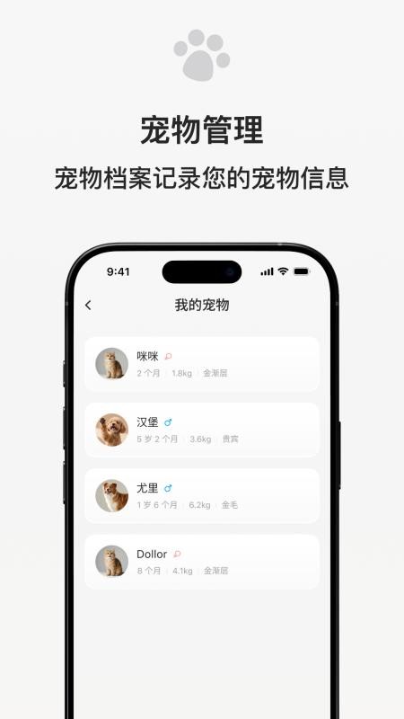 宠小吉手机版v1.0.34(1)