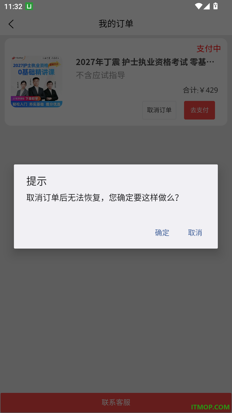 丁震医学教育最新版