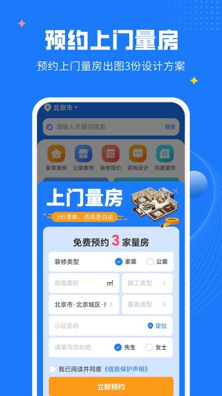 AI装修设计免费版v1.5.3(3)