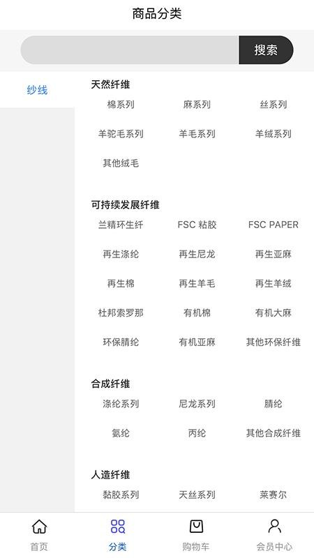 织合集手机版v1.1.9 3