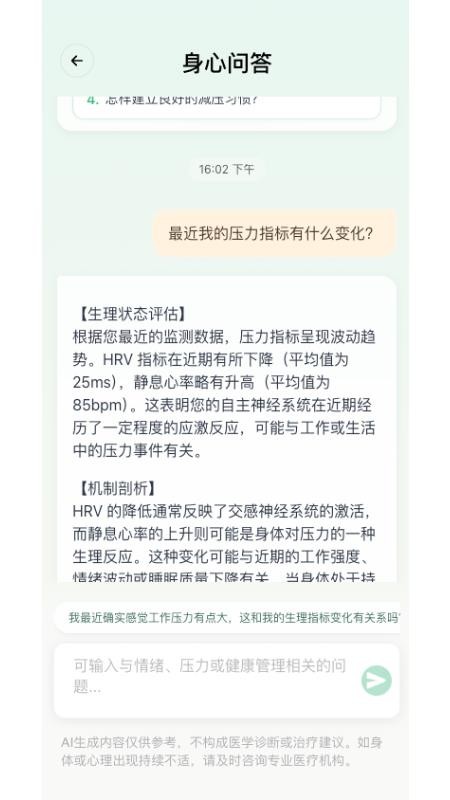 心隅手机版v1.1.1(3)