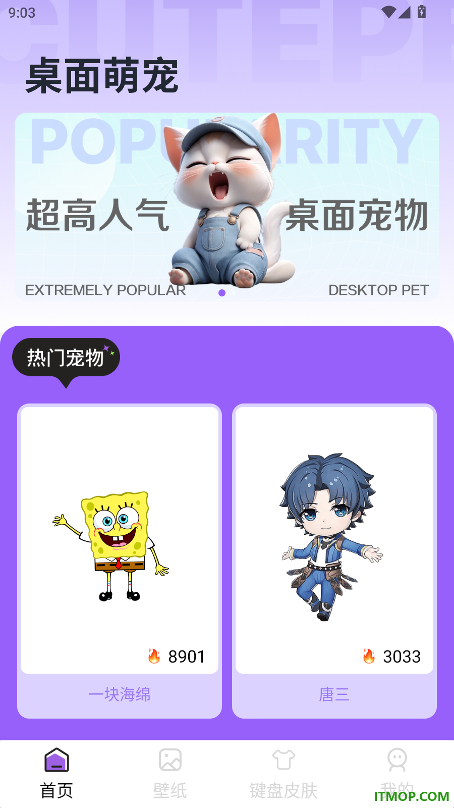 手机电子萌宠免费版