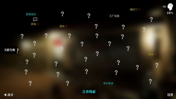 林山海探案集 - 第一案:仙人跳v1.1.0(1)