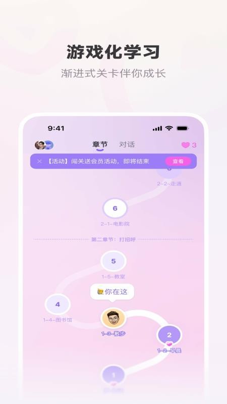 恋恋口语最新版v1.0.24(1)
