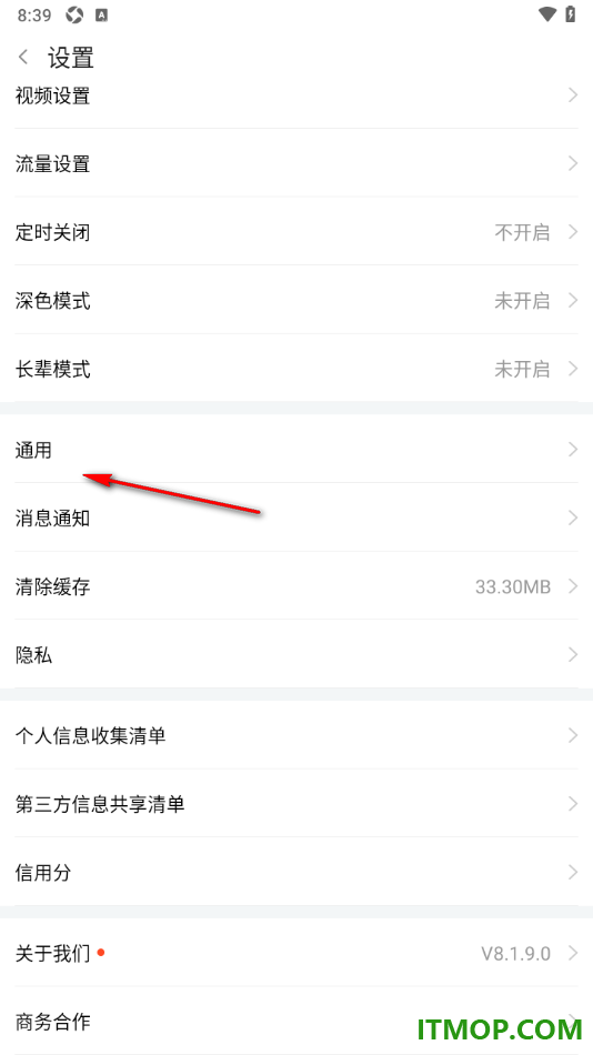 斗鱼直播手机版设置修改界面字体大小的方法