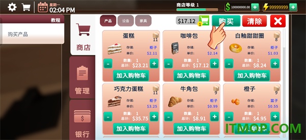 咖啡店模拟器游戏