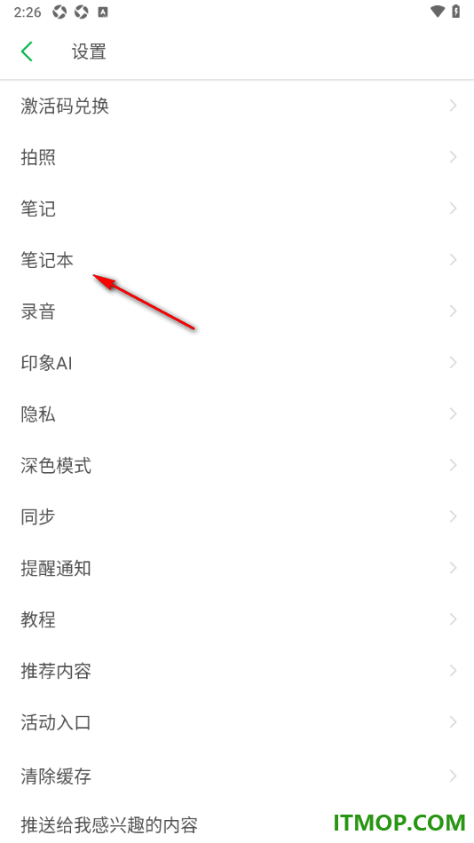 印象笔记手机版设置新建笔记本的方法