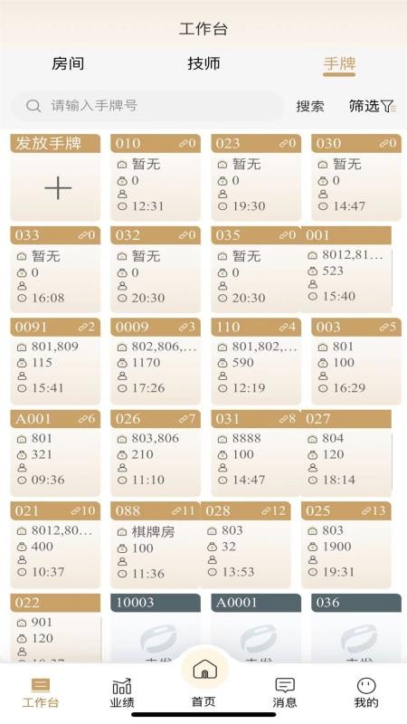钟多多手机版v1.6.7(3)