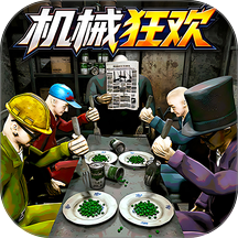 伪装者派对游戏