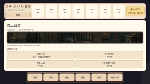 逃离纸人厂游戏v1.0.3(1)
