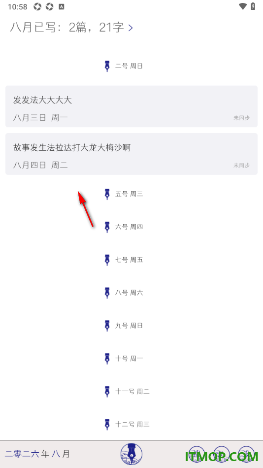 每日记手机版设置更换首页面日记显示样式的方法