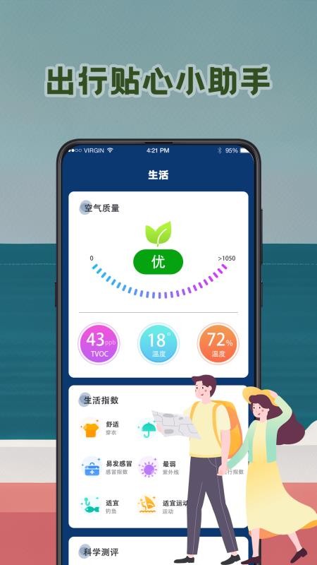 潮汐表预报手机版v4.3.13(2)