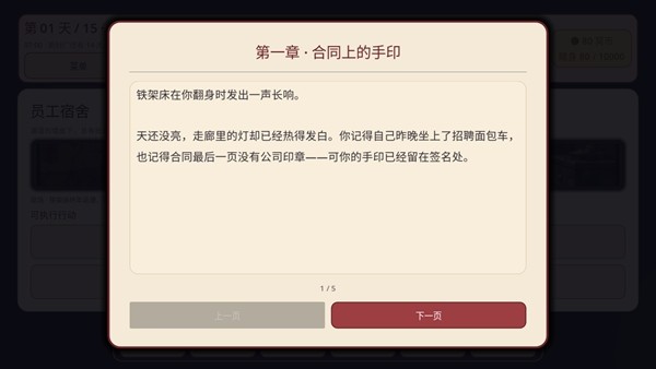 逃离纸人厂游戏v1.0.3(4)