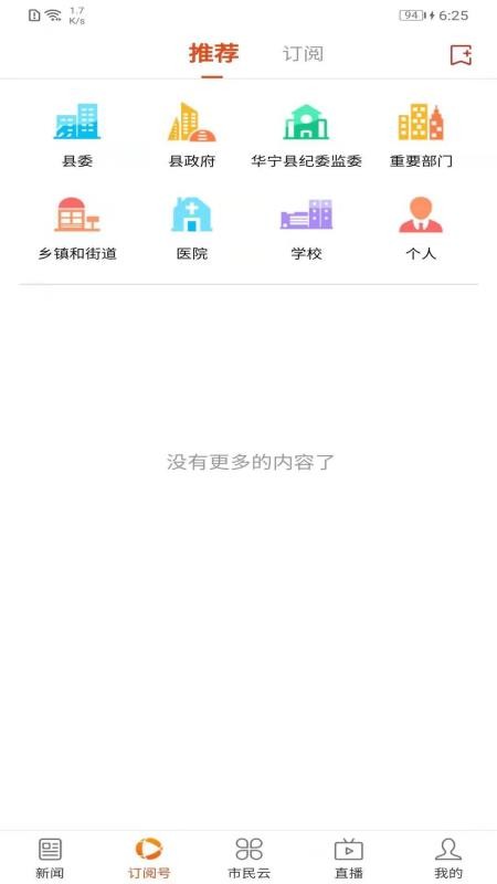 i华宁官网版v1.5.1(4)