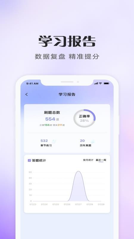 法学刷题宝手机版v1.0.0(1)