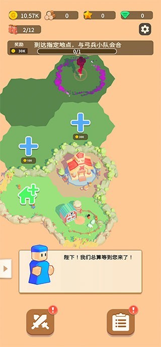 迷你王国大作战游戏v1.0.0(4)
