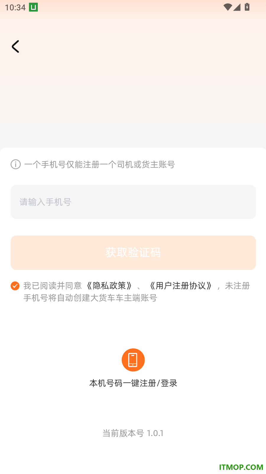 大货车车主端官方版