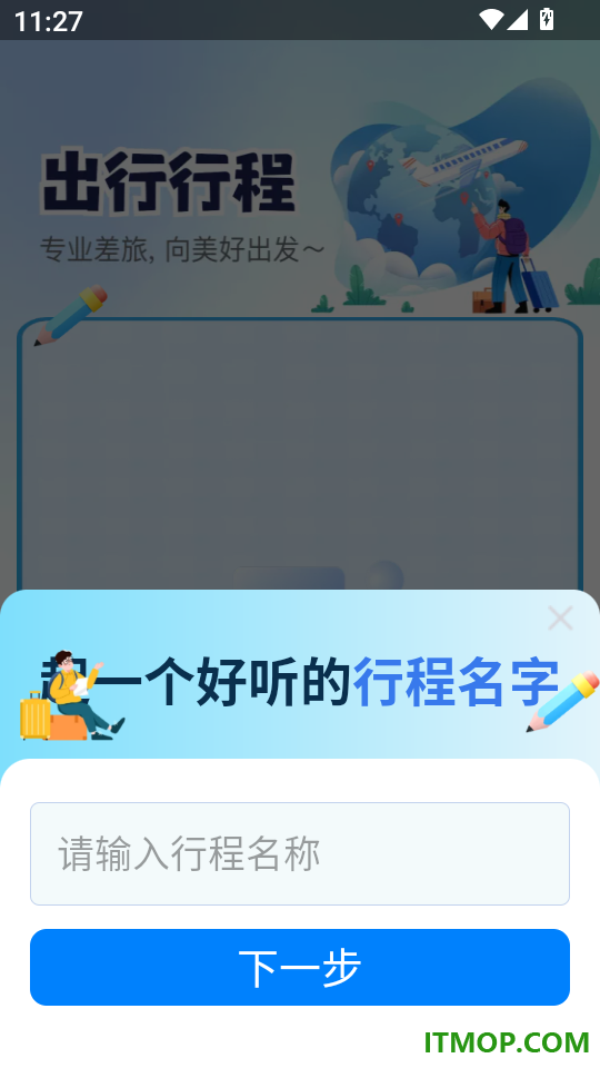 星环高能卫星地图免费版