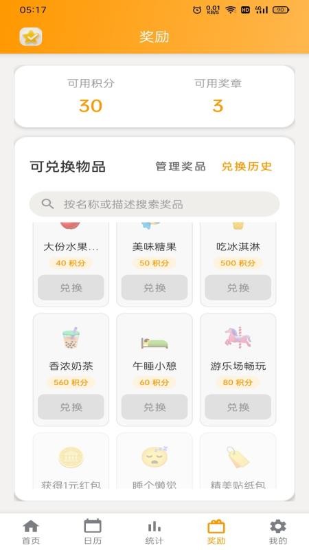 星打卡手机版v3.1(1)