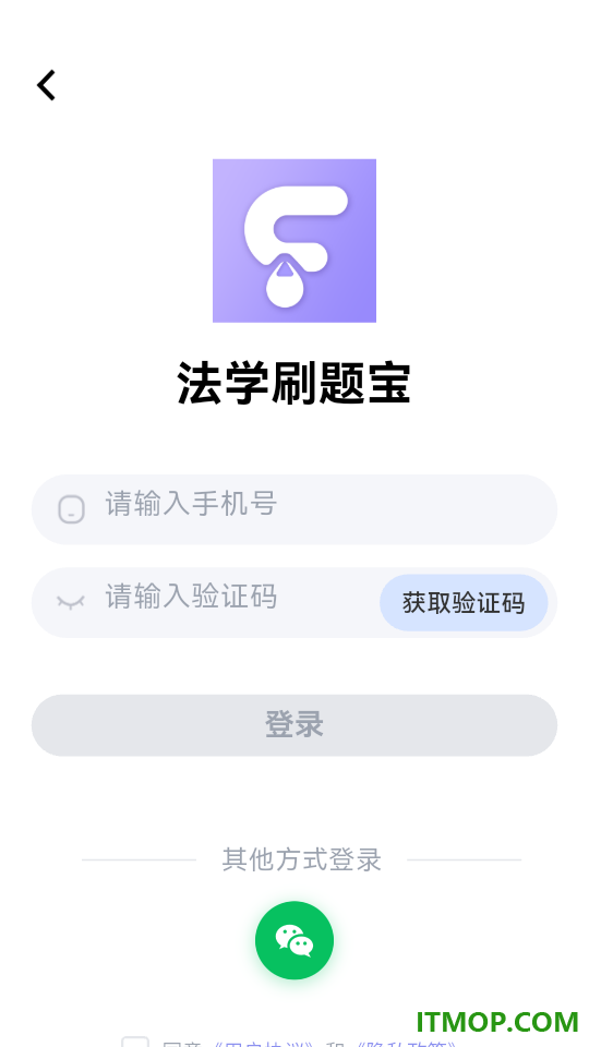 法学刷题宝手机版