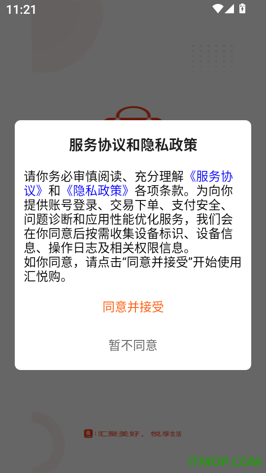 汇悦购官网版