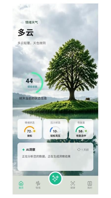 心隅手机版v1.1.1(4)