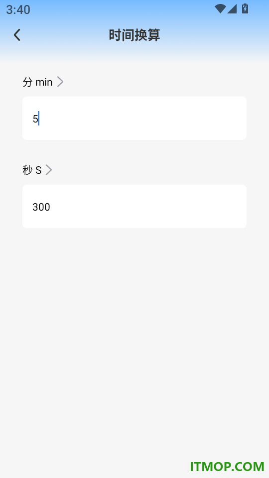 话费实时查询余额流量软件