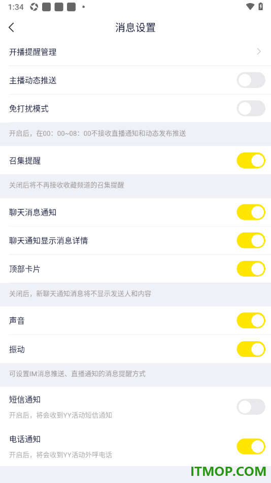 YY直播手机版设置关闭短信通知的方法