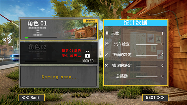 边境警察巡逻模拟器游戏v1.1(4)
