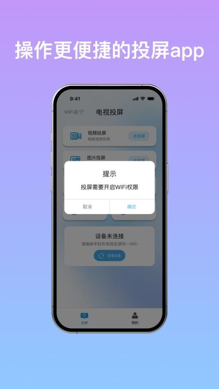 乐投手机投屏手机版v1.0.0(2)