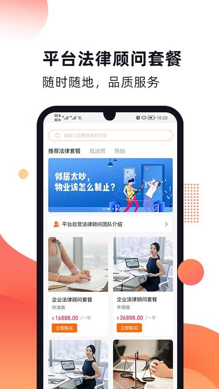 趣法律appv1.3.1(3)