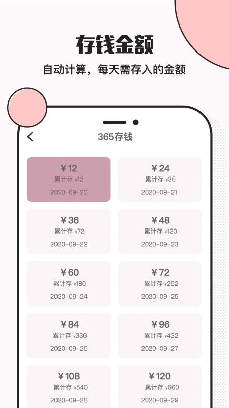 小猪存钱最新版v6.5.3 4