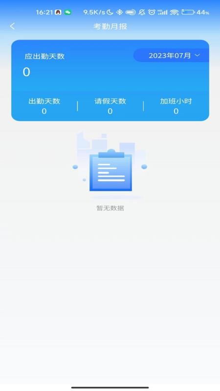 鑫云通最新版本v1.1.121 3