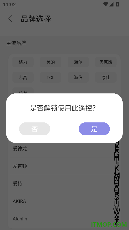 专业录音管家手机版