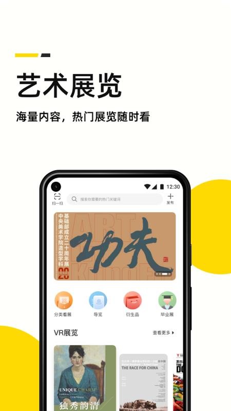艺术头条客户端v4.7.6(5)