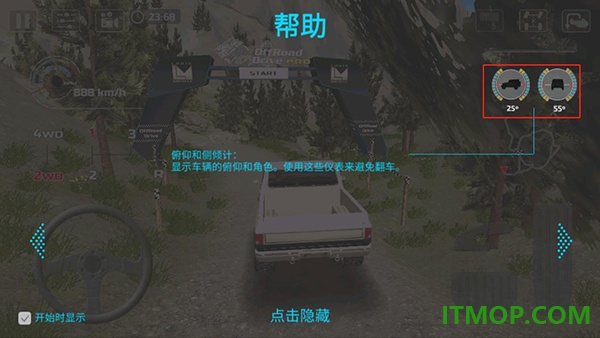 越野驾驶模拟器游戏