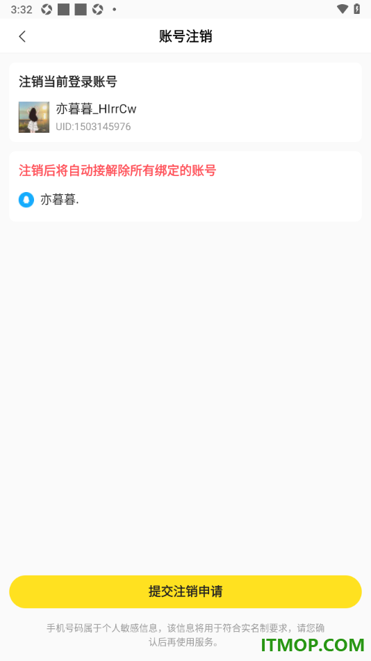 快看漫画手机版设置申请注销账户的方法