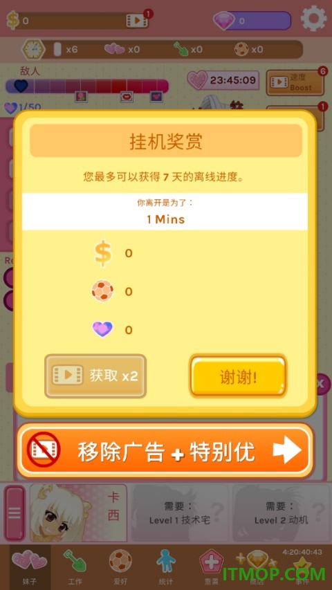 CrushCrush手机版