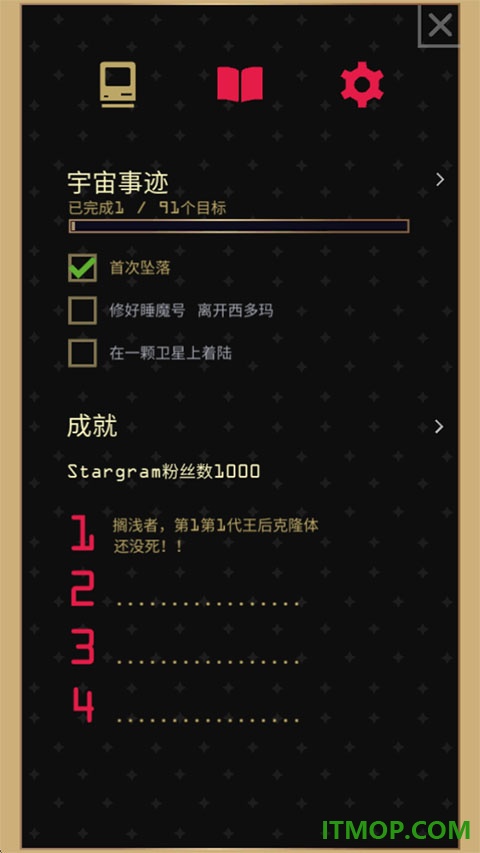 王权星途手机版