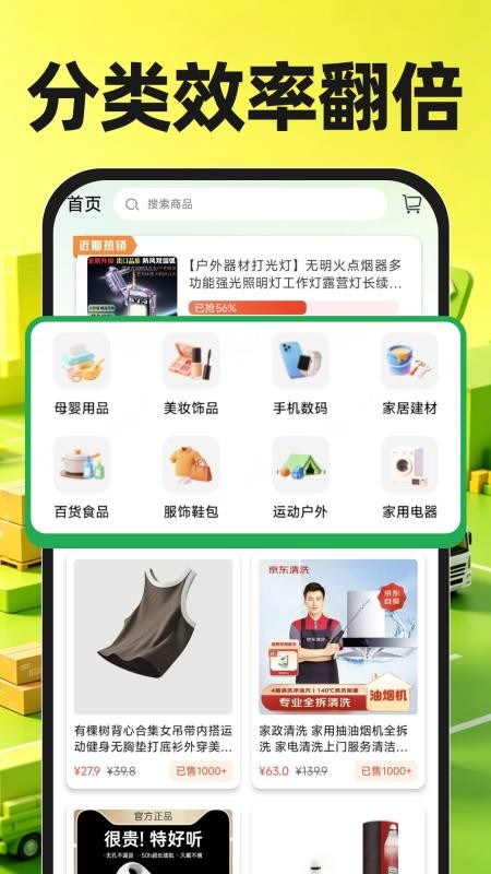 货源采购批发市场客户端v1.0.2(4)