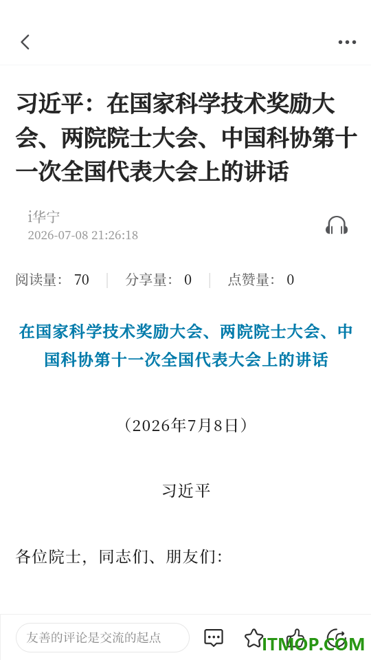 i华宁官网版