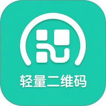 轻量二维码最新版