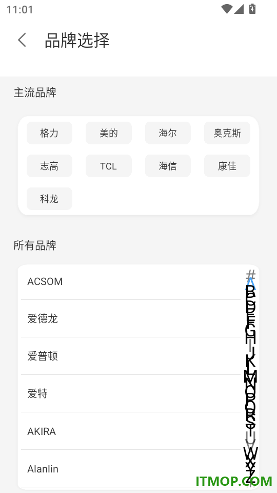 专业录音管家手机版