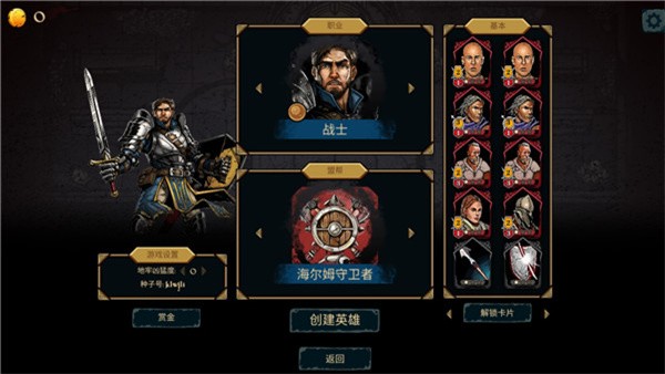魔域地牢游戏v0.1 2