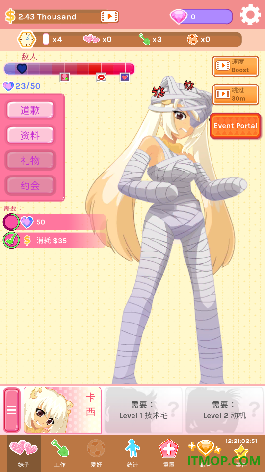 CrushCrush手机版