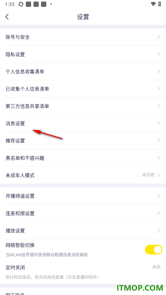 YY直播手机版设置关闭短信通知的方法