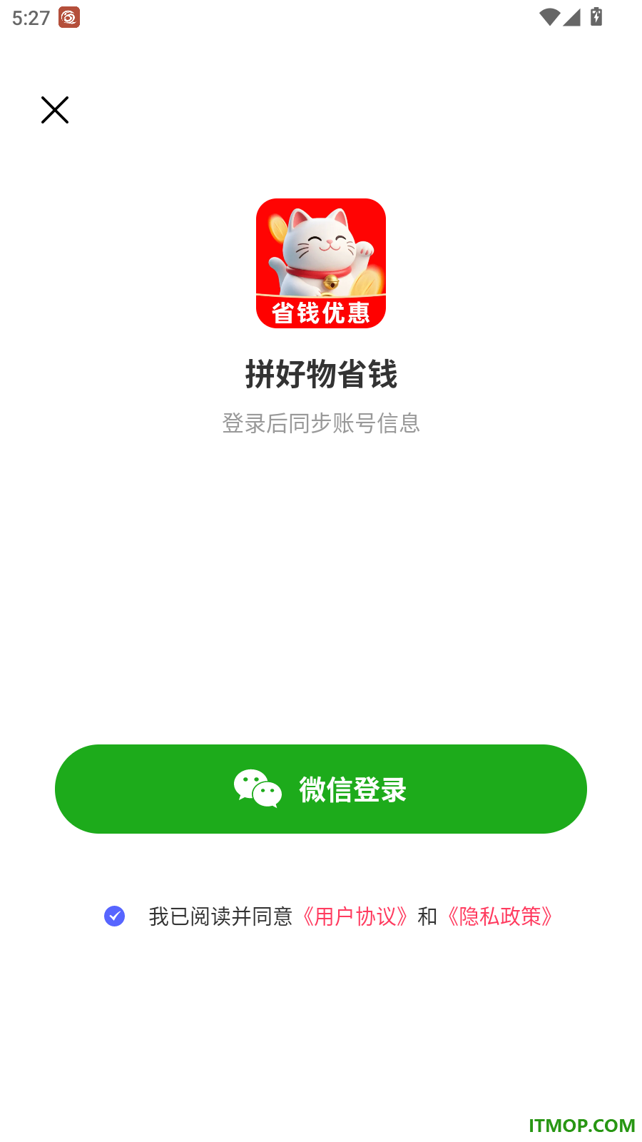 拼好物省钱官网版
